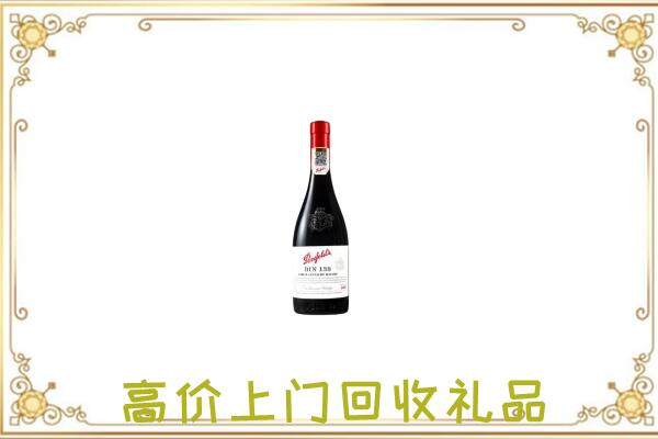 鹤山附近回收奔富