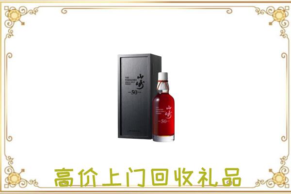 鹤山附近回收山崎