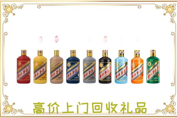 鹤山附近回收茅台纪念酒