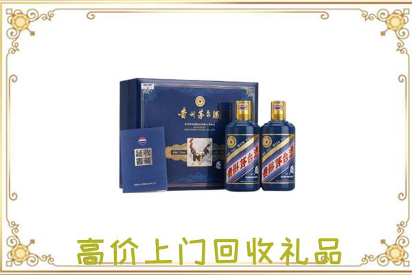 鹤山附近回收茅台酒礼盒