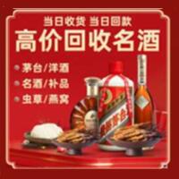 鹤山茅台酒回收,酒瓶,烟酒,飞天茅台酒,名酒,鹤山回收贵州茅台酒